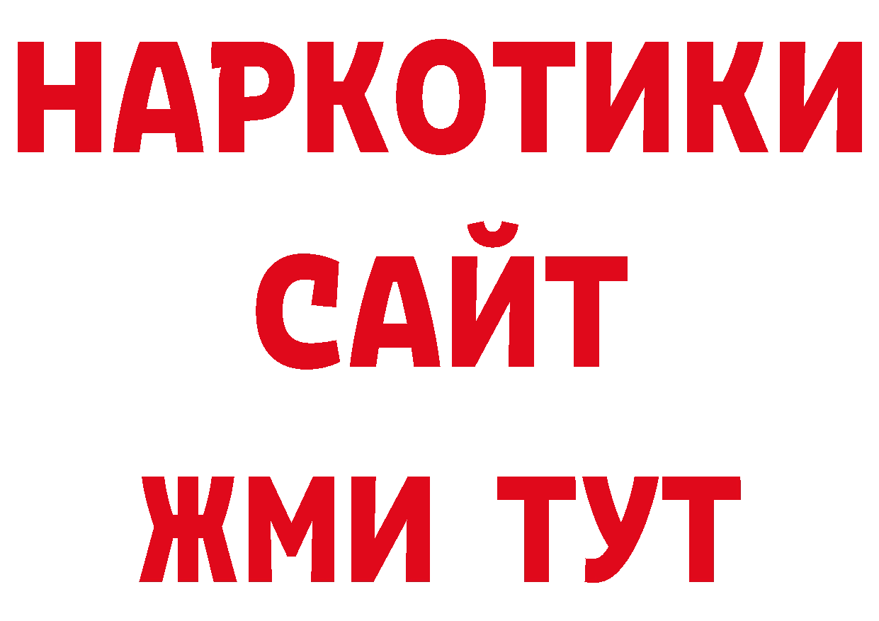 ТГК вейп с тгк рабочий сайт нарко площадка ОМГ ОМГ Махачкала