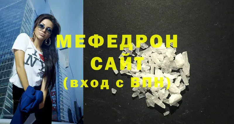 хочу наркоту  Махачкала  МЕФ mephedrone 