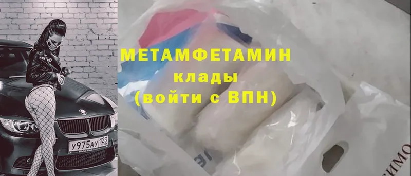 дарк нет состав  блэк спрут рабочий сайт  Метамфетамин Methamphetamine  Махачкала  дарнет шоп 